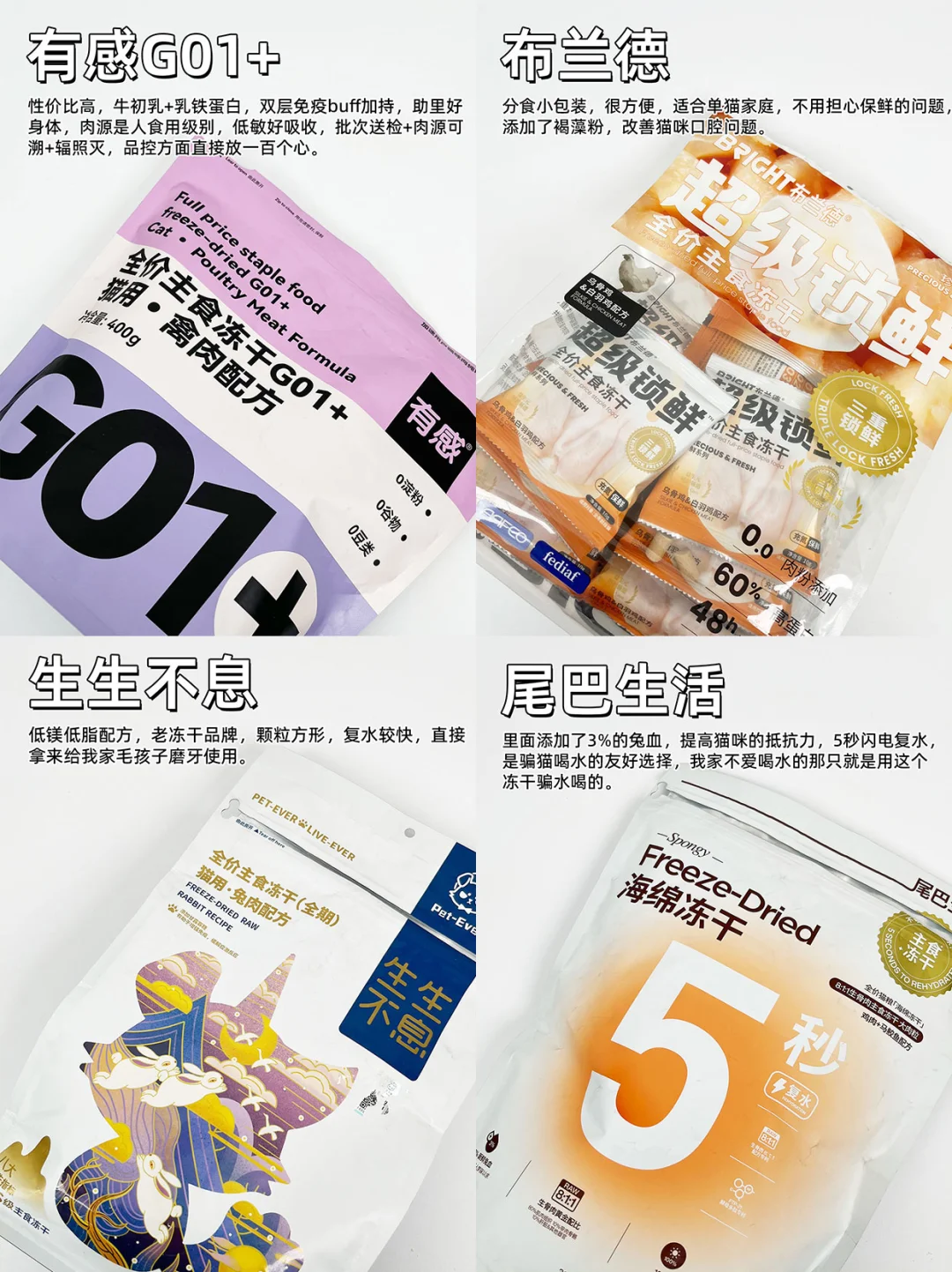 朋友推荐❗治好了我的“平价冻干羞耻症”❗