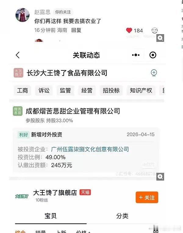 赵露思真去搞农业去了 这个笋这么贵吗？ 