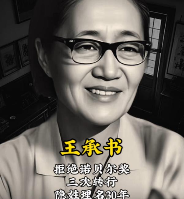 1961 年，北大才女王承书饭后走进实验室，从此人间蒸发，丈夫寻遍北京城无果。十