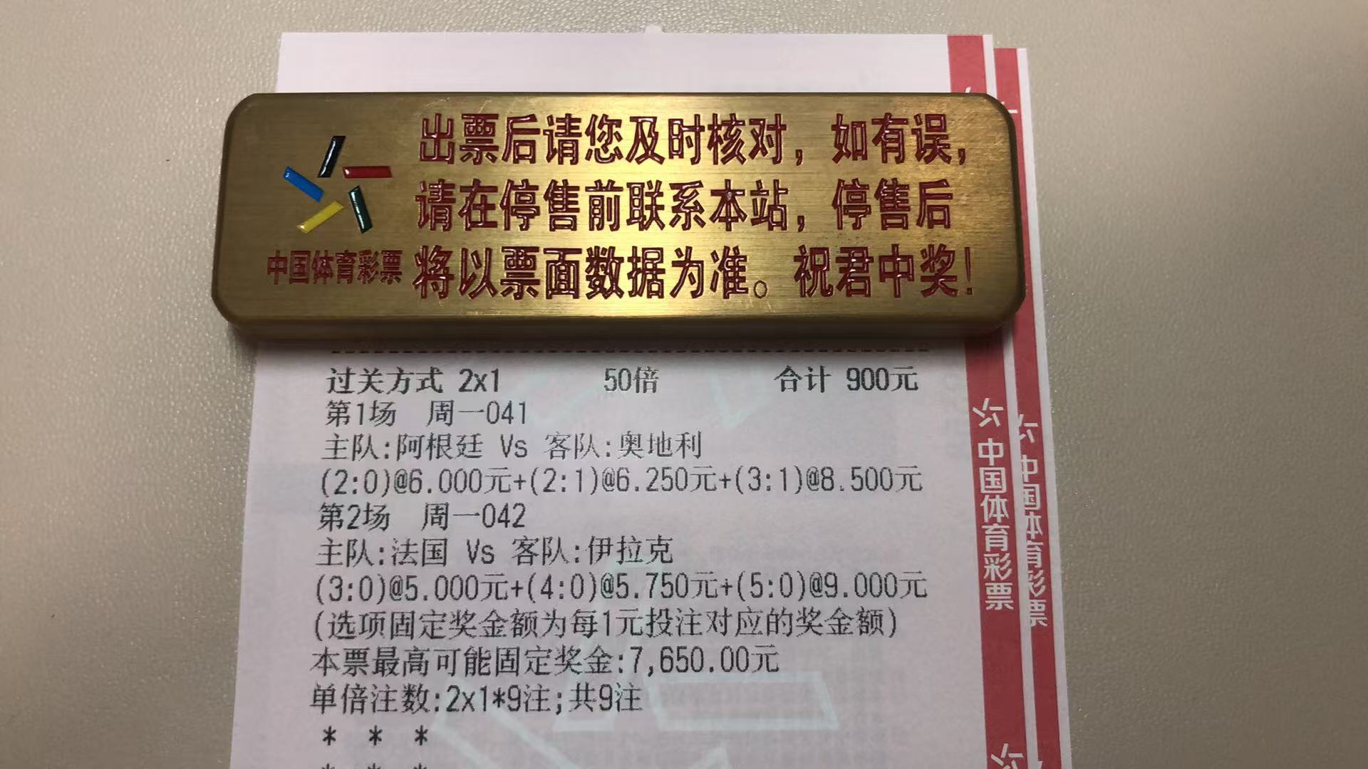 美加墨世界杯🏆复盘总结：整体走势也还算平稳，没有什么波动幅度，但是火神心里还是