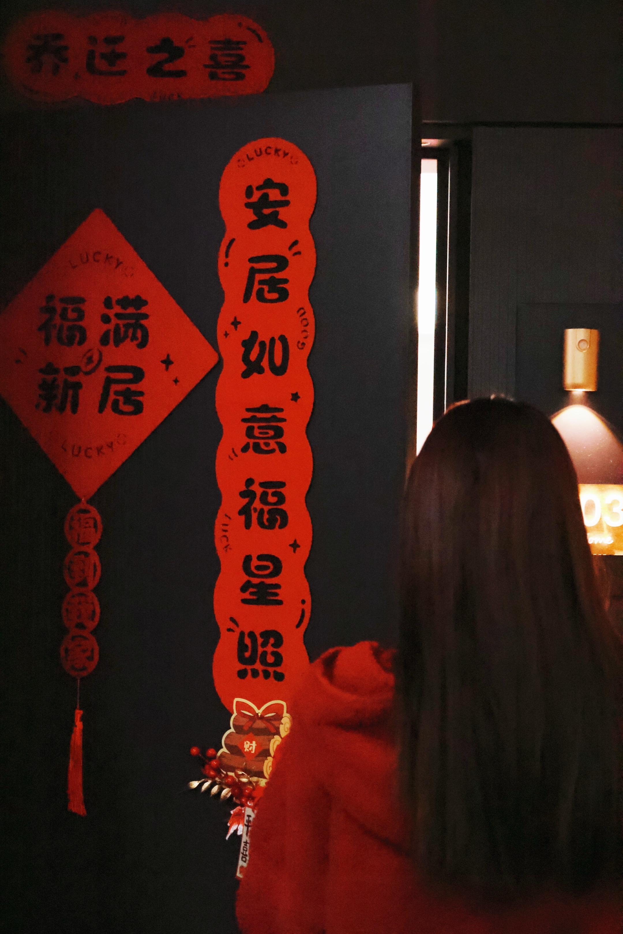 乔迁之喜 🌷·𝑯𝒂𝒑𝒑𝒚 𝒅𝒂𝒚 2026.2.6?...