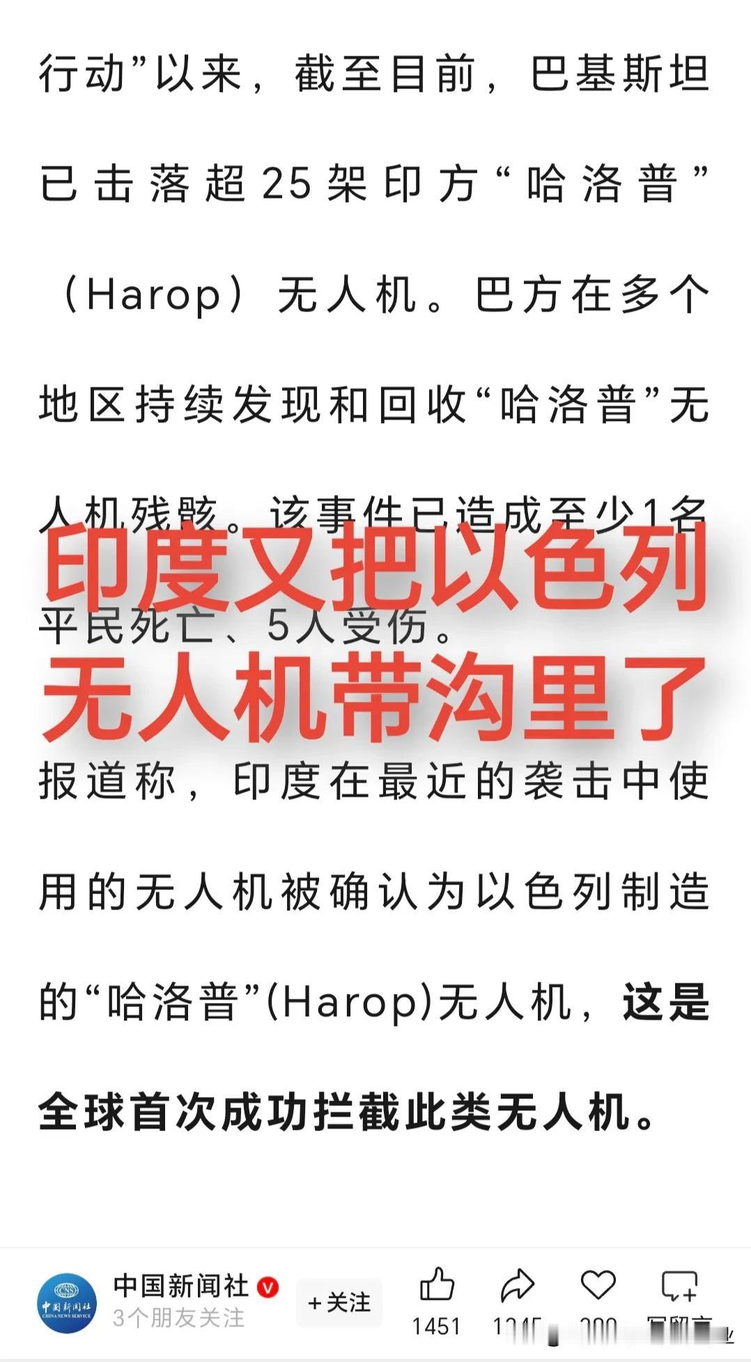 印巴空战一再刷新历史！

前两天，法方从未被击落的阵风战机，在印度第一次被击落了