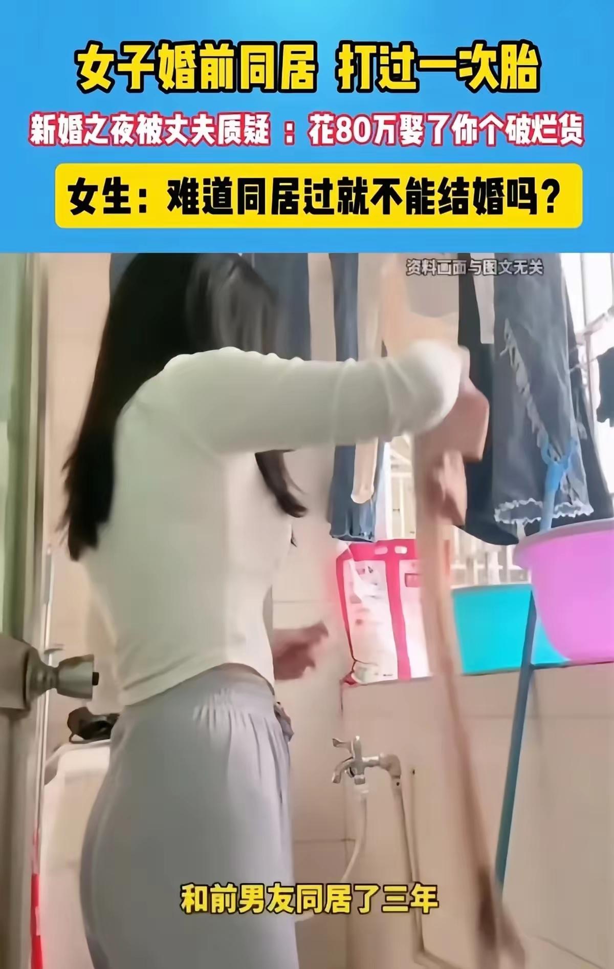 河南，一女子在新婚之夜与丈夫同房后，丈夫问女子是否生过孩子，女子出于对丈夫的信任