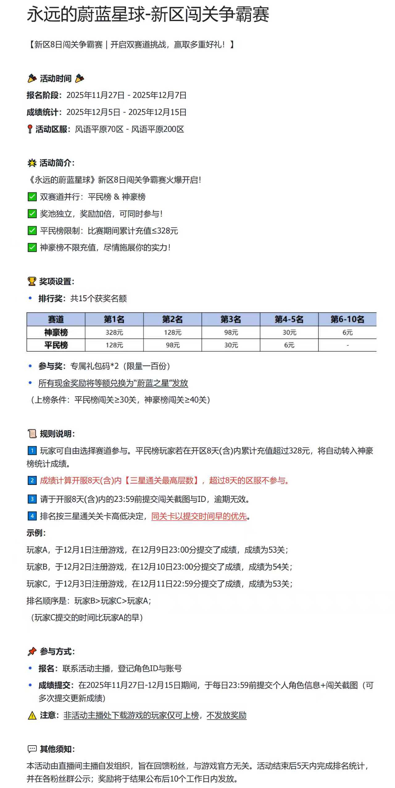 现在报名可以私信找主播