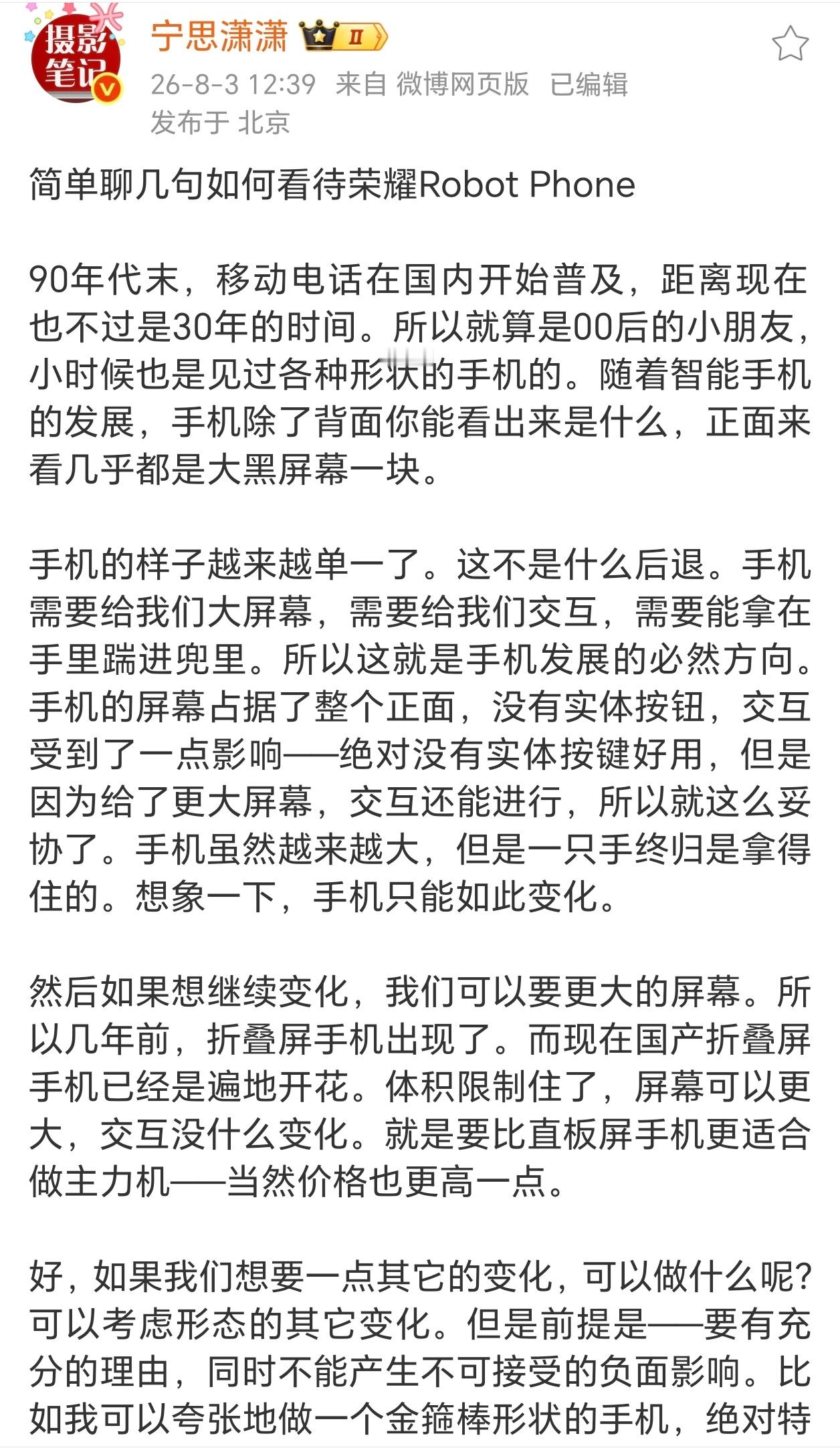 我成为数码爱好者的主要原因就是因为数码圈总是不断会有好玩、好用的新品。荣耀总是一