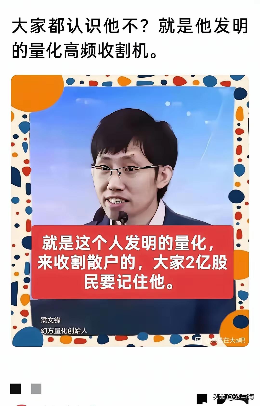 每当股市大跌，他都成了散户的出气口。
是冤还是不冤？
