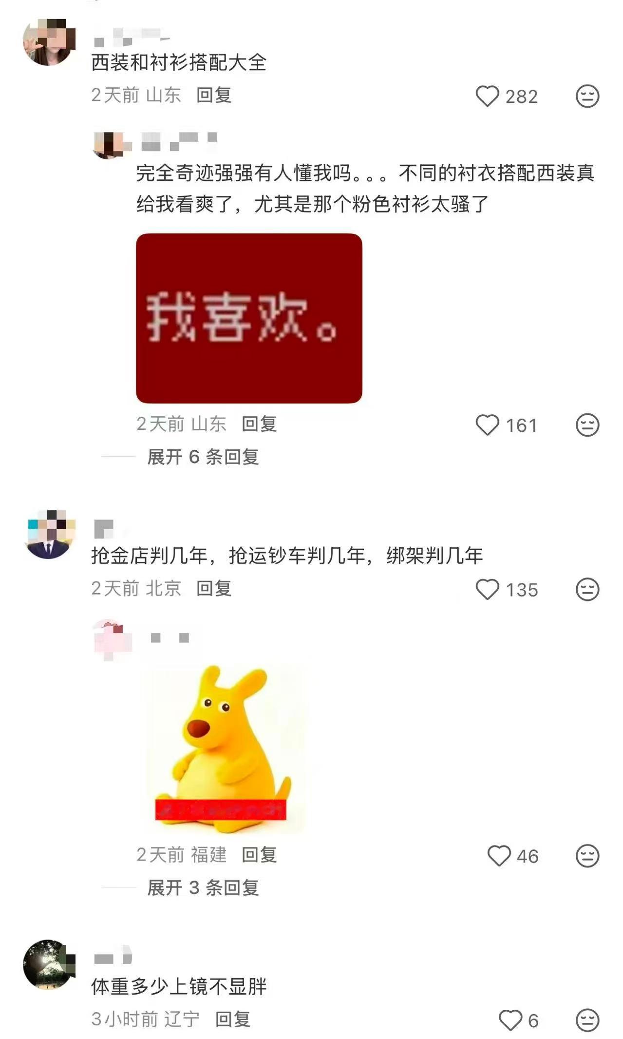 打开万梓强的搜索记录《空枪》万梓强的假想搜索记录笑翻网友，各种脑洞词条太过贴合人