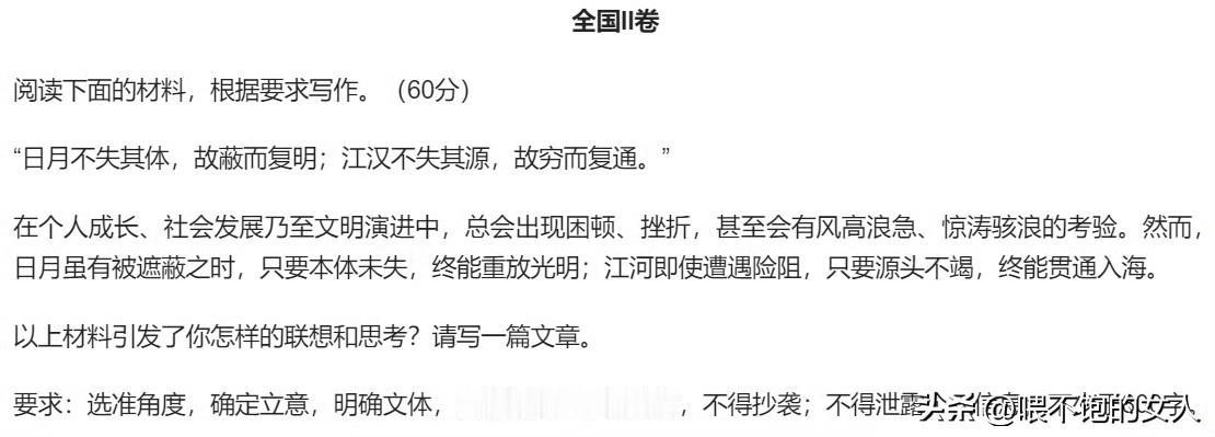 实话说，我看了这2026年高考作文题目啊，我是愣了半天，你要让我写，我真写不出来