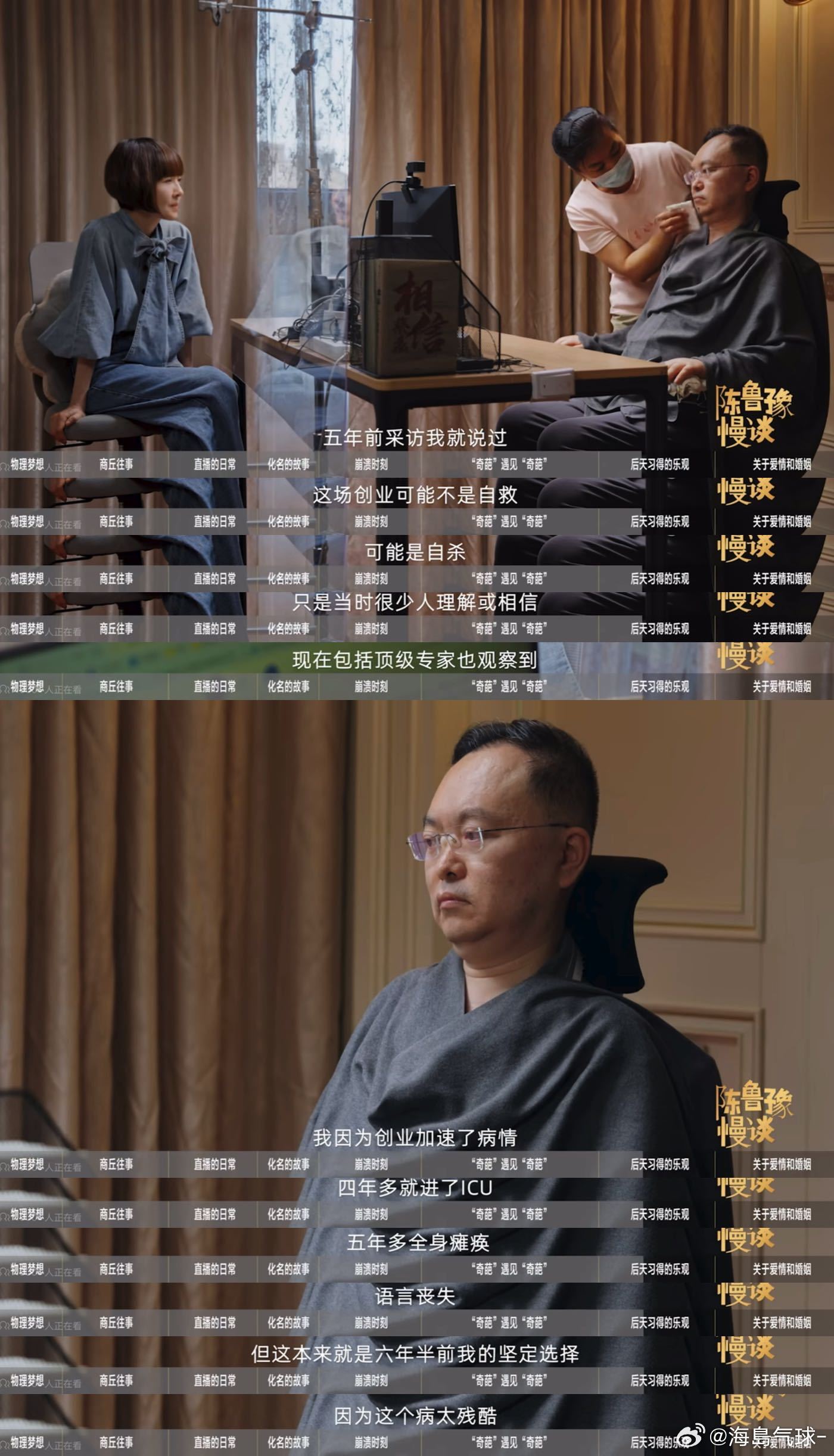 蔡磊回应倾家荡产救自己被称自私他拖着渐冻症病躯砸下全部身家攻坚科研，为无数病友拼