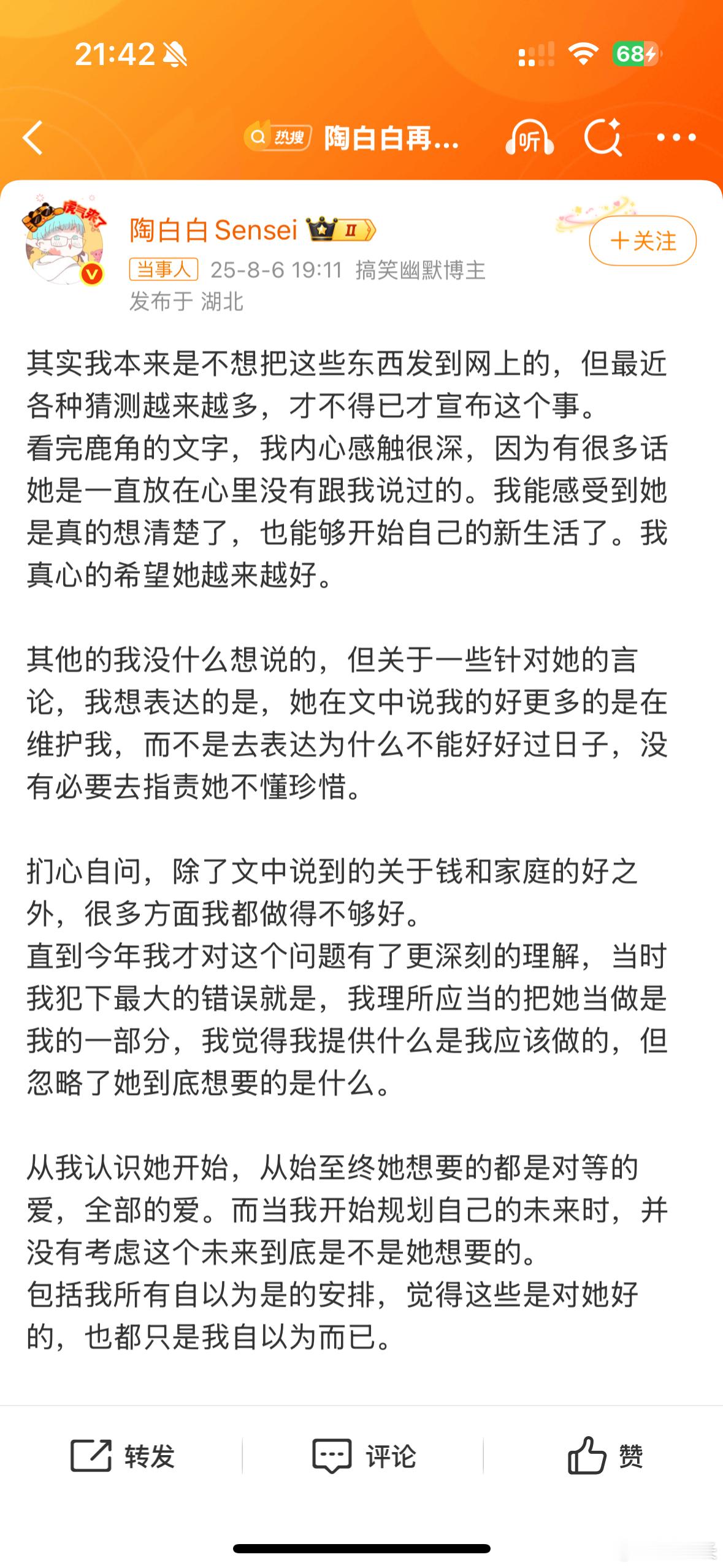 陶白白再发文所谓医者不能自医，陶白白一个专研星座的，对天蝎座更是了解渗透，不是一