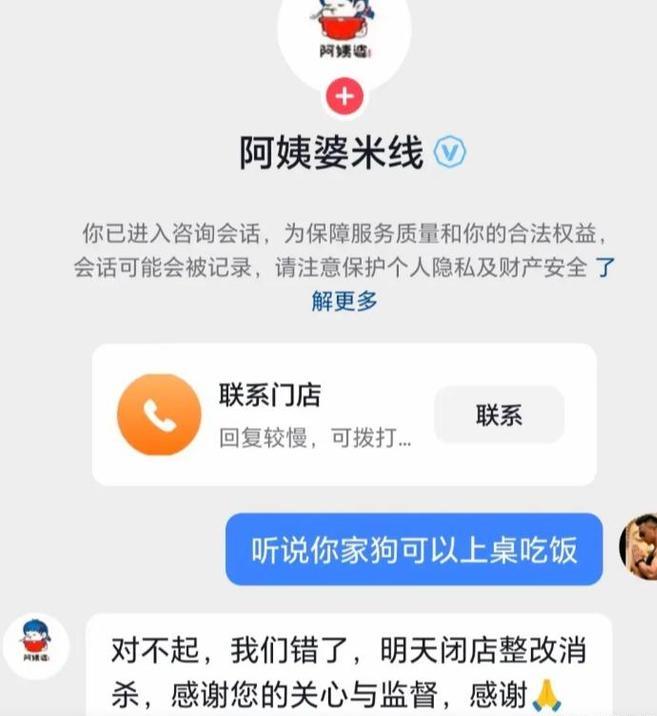 这个店长真是人间奇葩，这个店是“山东烟台阿姨婆米线新世界花园店”——当地网友已经