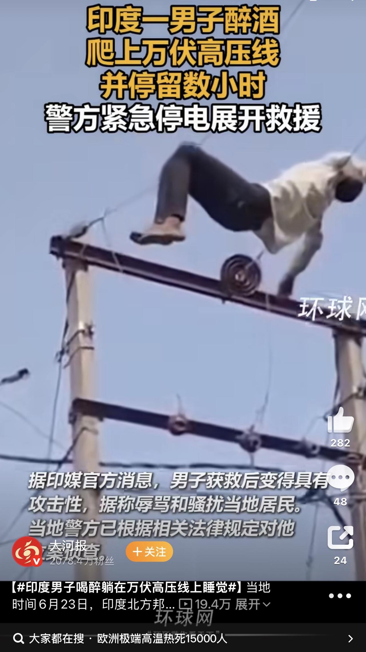 哎我去！就所有关于印度的消息都能让你瞠目结舌！这个民族还能再奇葩一点吗？！

一