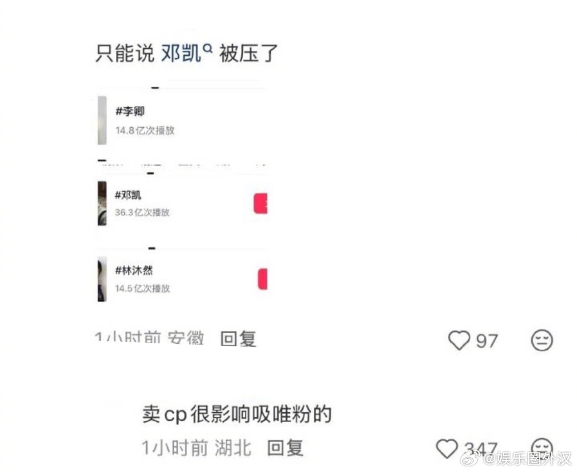 邓凯工作室底下cp粉和wf都在控诉hi6都还没播呢，怎么这么着急就提纯？卖完就吸