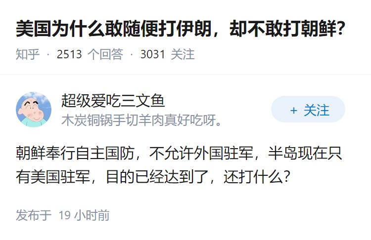 美国为什么敢随便打伊朗，却不敢打朝鲜？