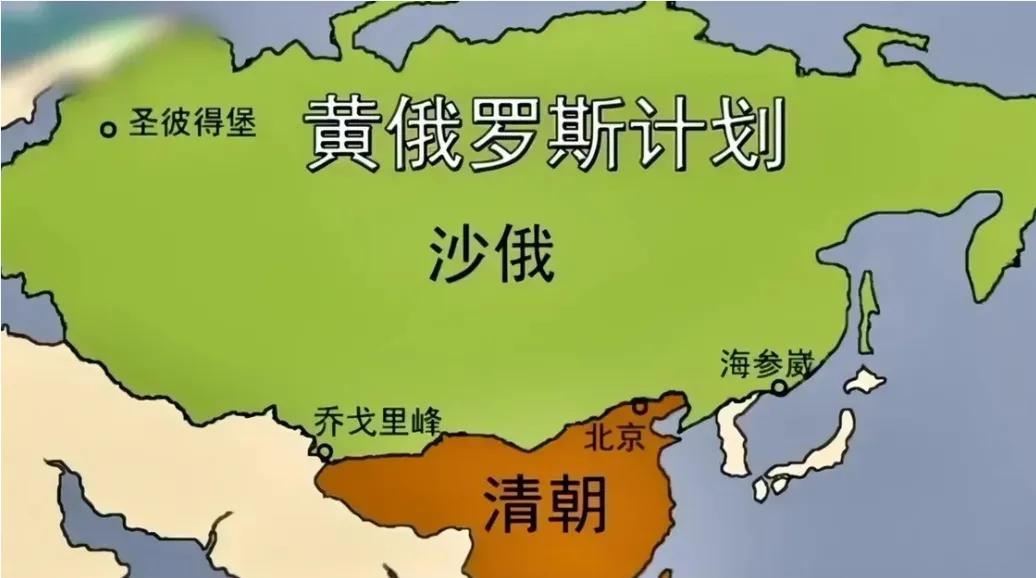 当年沙俄的“黄俄罗斯计划”多么可怕？
当年随着世界殖民浪潮的兴起，作为大国的沙俄