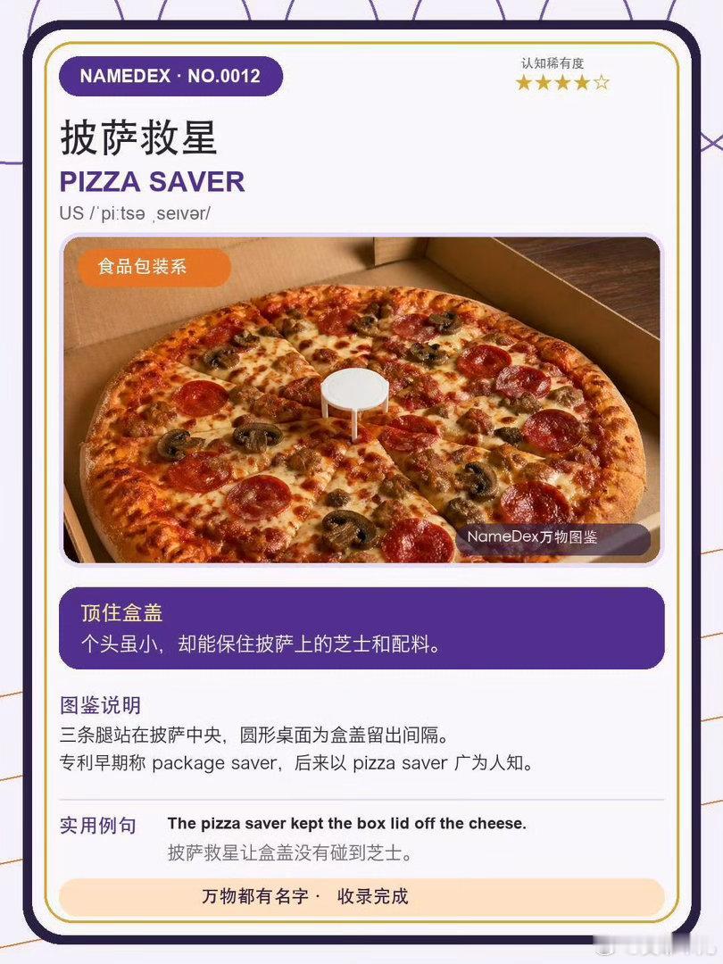 这些叫不出来的东西真有名字别的不说，安全出口的“皮特伯”先生我倒是很熟悉，因为小