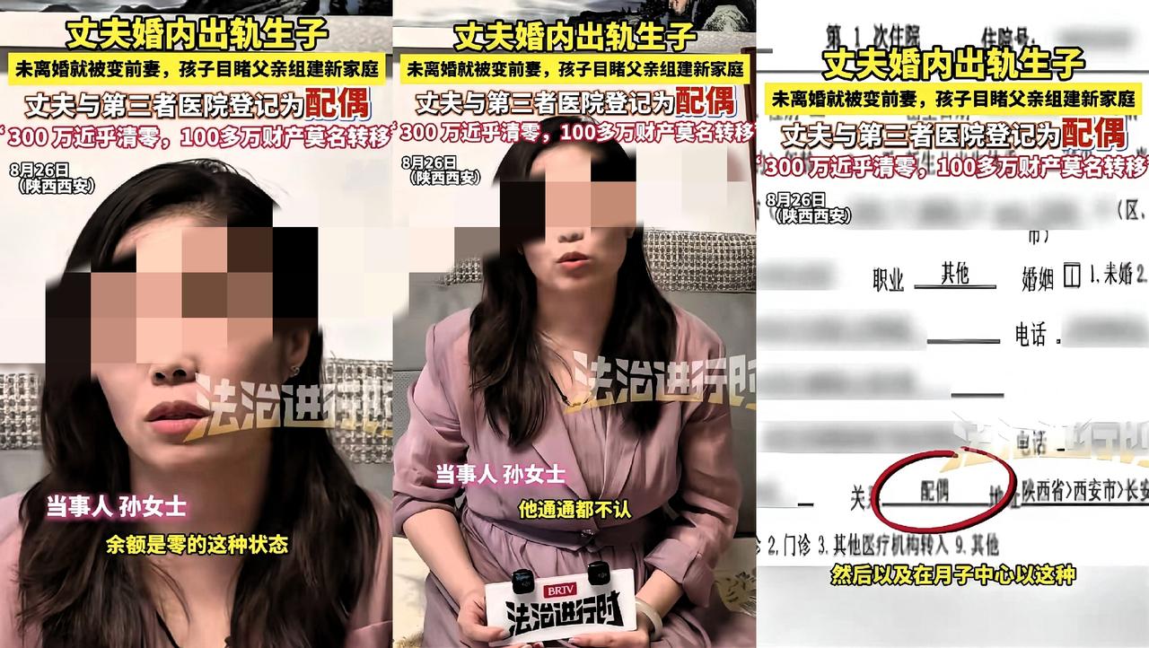 第二个“朱女士”出现了
她就是陕西的孙女士！
最让人难受的不是背叛本身，而是揭开