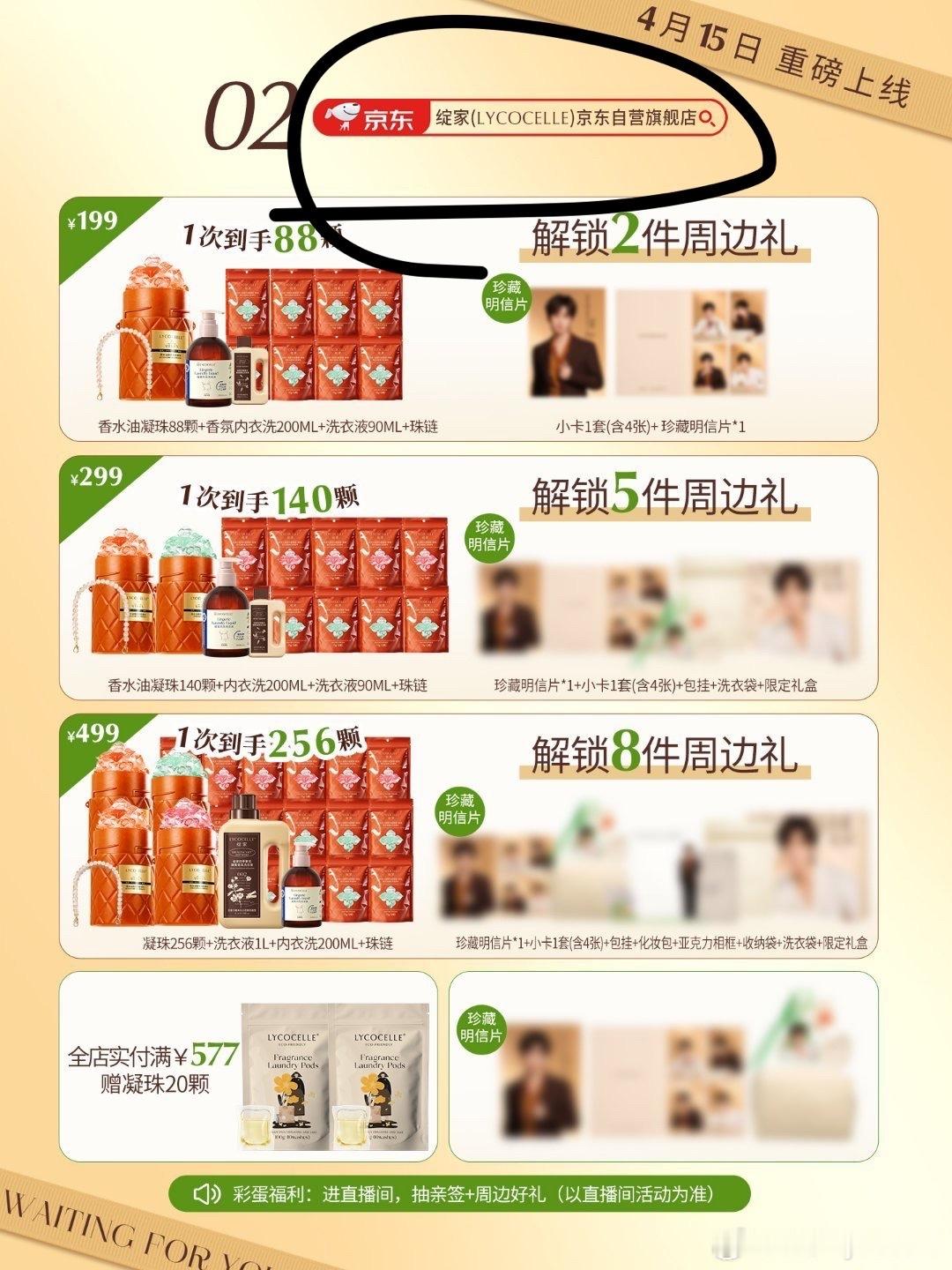 京东搜绽家店铺预约点起来！可以预约了！ 