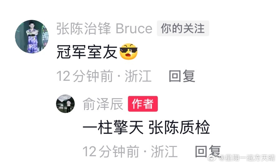 辽宁男篮张陈治锋俞泽辰 就是冠军！爱咋咋地！！！ 