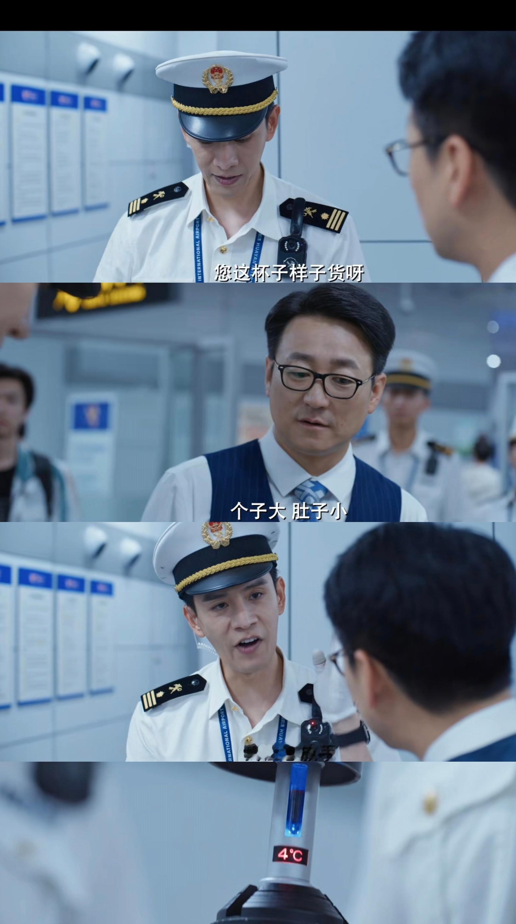 海关的日常终于被金关拍出来了 《金关》太真实了！经超演的旅检科长气场拉满，黄尧的
