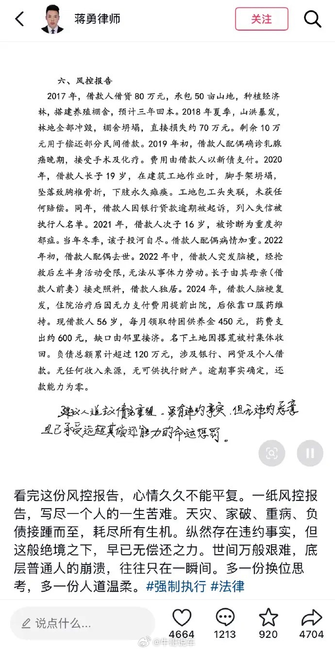 这也太惨了，看文字都感受到绝望。天灾，重病，丧子，脑梗一个人扛下所有……