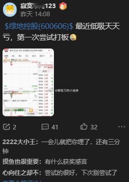 短线太惨了今天。 ​​​