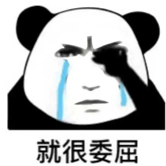 薪水是医药费，老板是病因。 