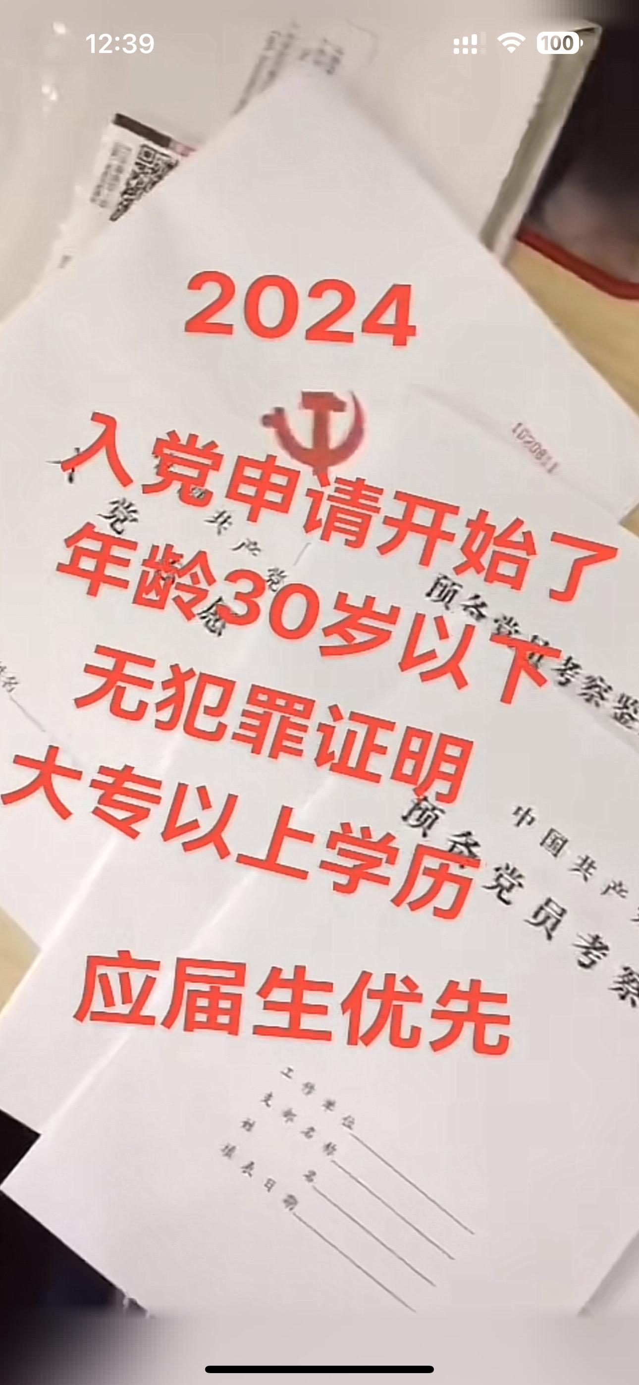 入党流程 入党 党员活动室