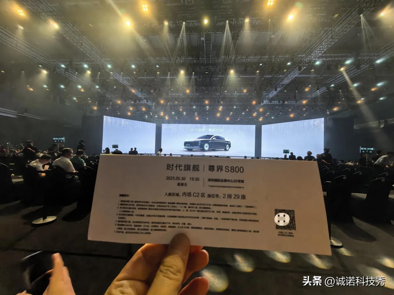 入场啦，妥妥的C位啊。
问：尊界S800你最期待什么？
答：最期待发布会一小时后