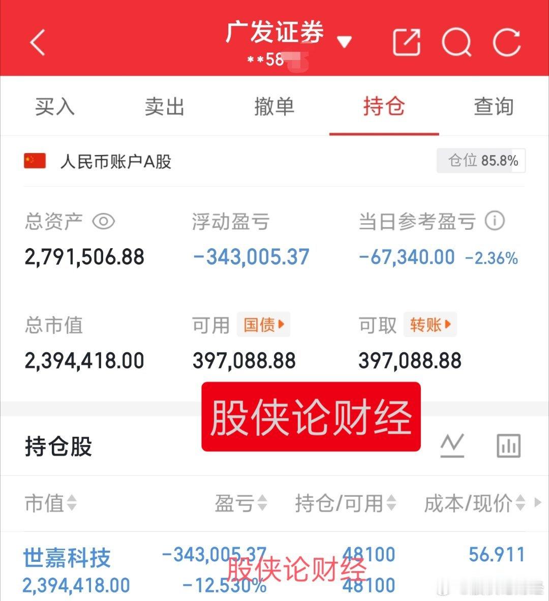 继续熬30万本金实盘记录（第204天）目前资金:2791506.88元今日持有: