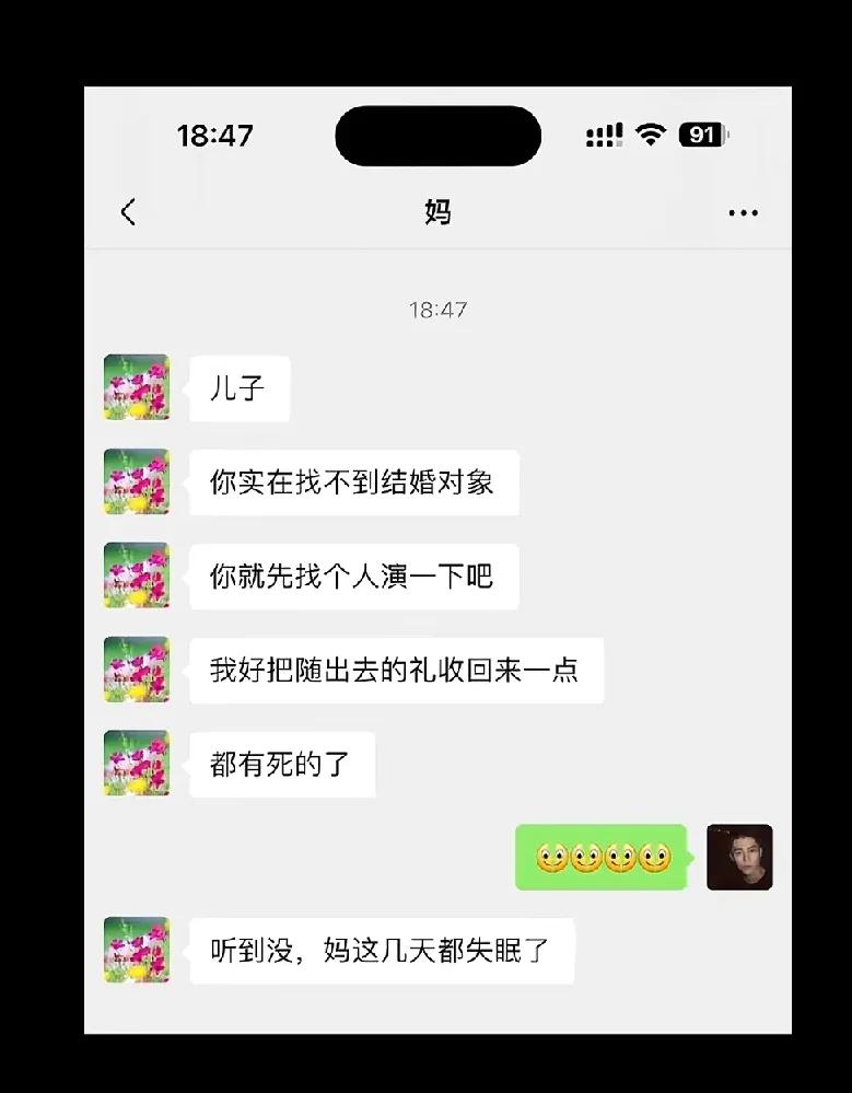 网友没有对象，他妈妈告诉他，能不能这样做？