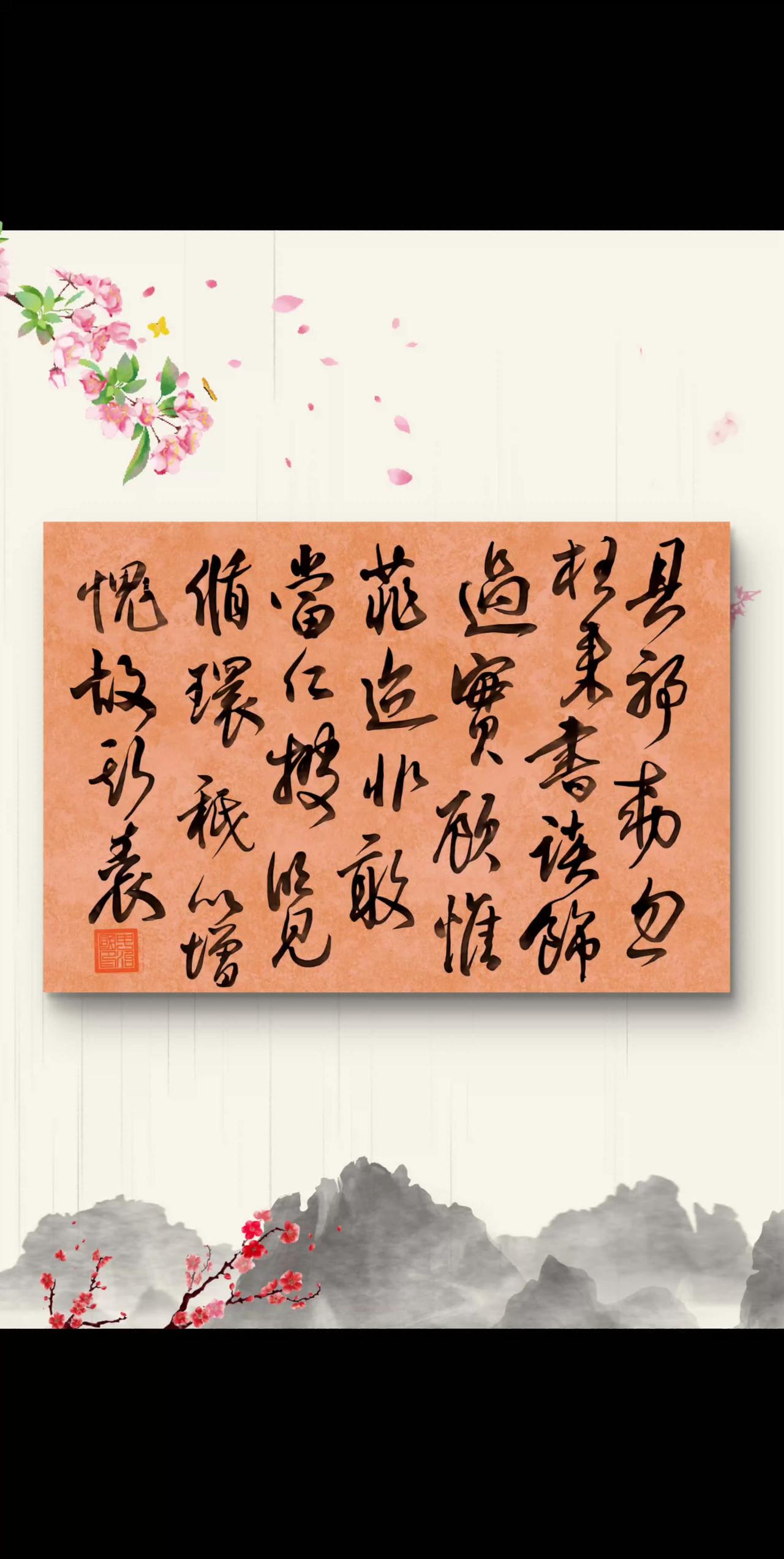 汉字之美 每天练字