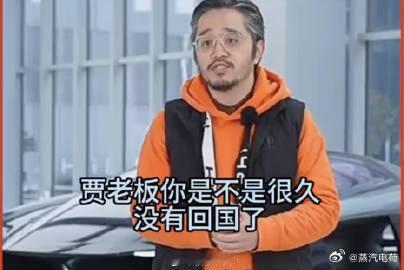#高合汽车诚邀贾跃亭回国看看# 看到这个话题，差点笑喷了，这算是给了JT.Jia
