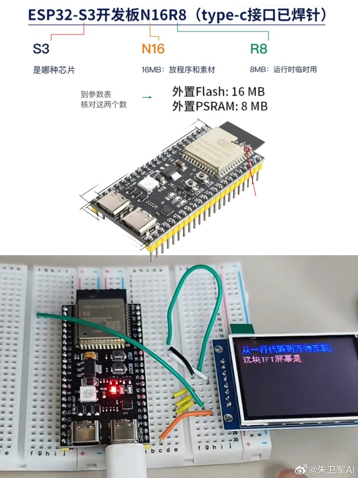 突然发现现在ESP32开发板火的不行，不到二十块钱的主控能做很多小玩意儿，我看不