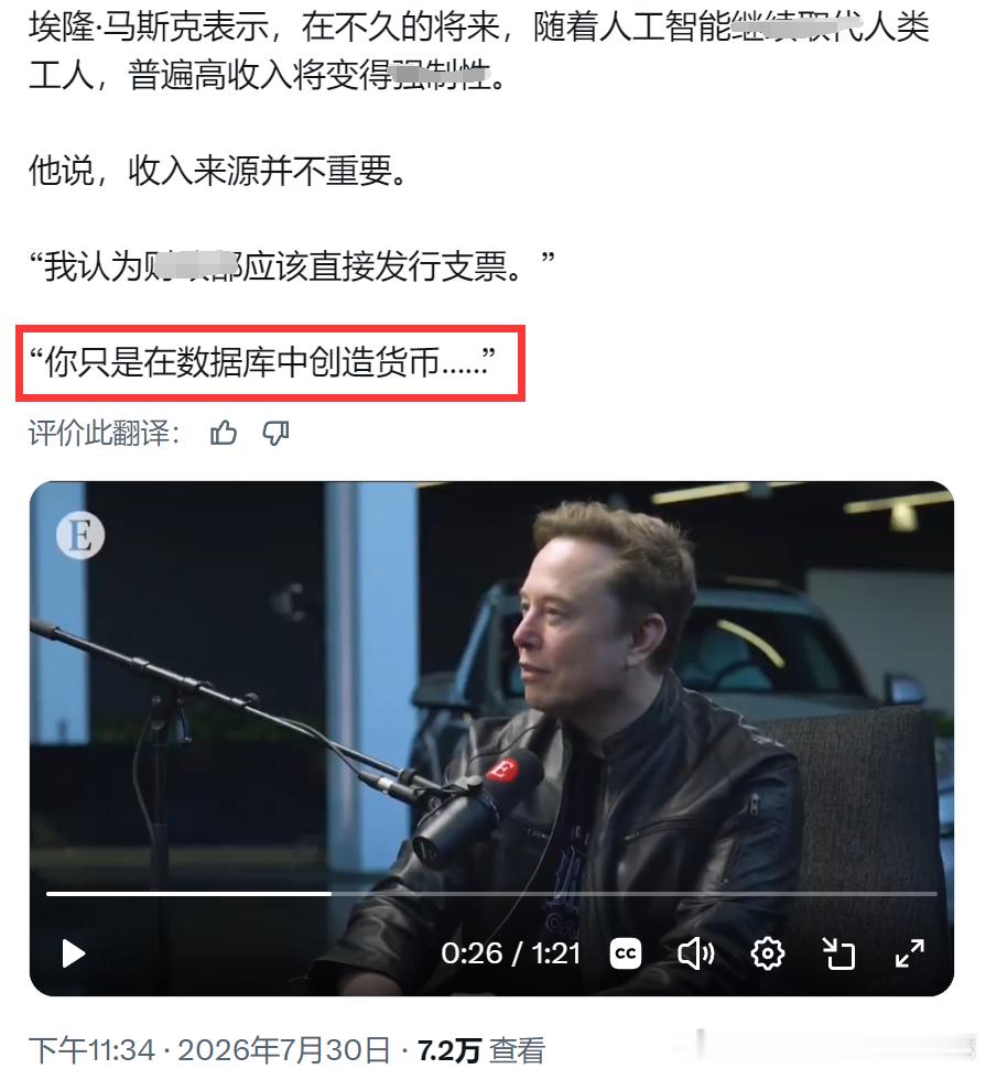 现金为王：所以MUSK兜了那么多圈子，归根结底还是想要以“为世人好”的名义来推数