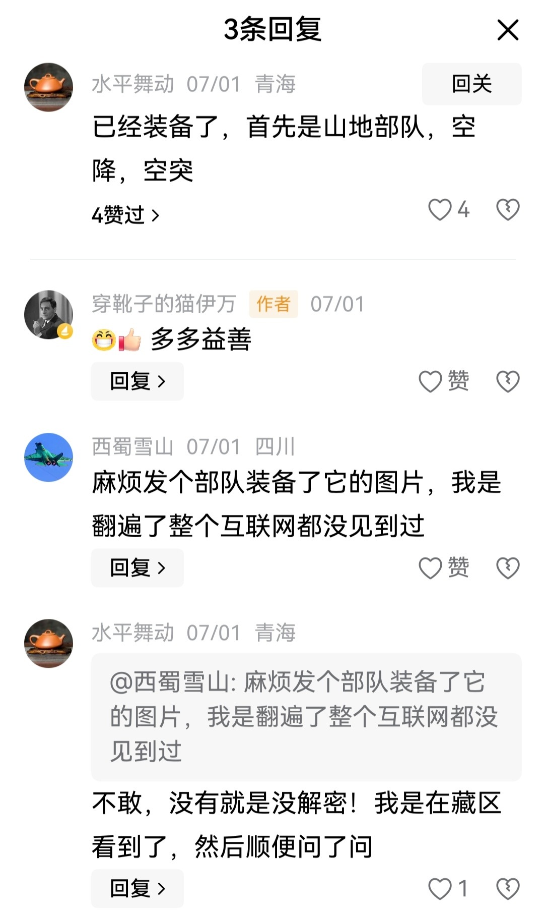 陆地装备 见图，不予评论 