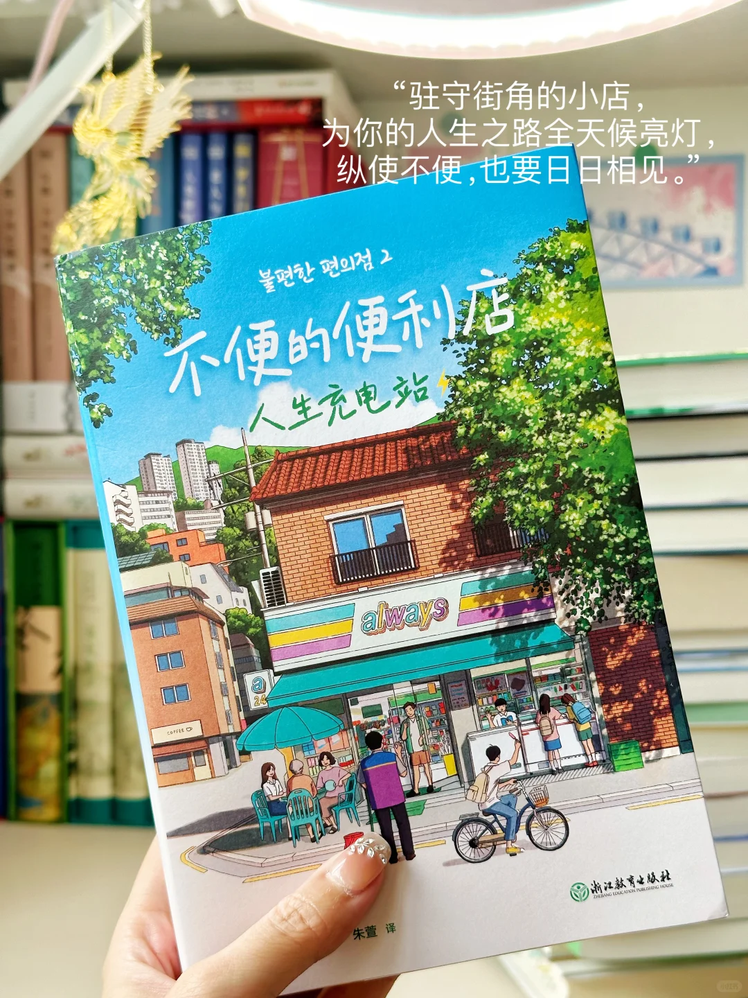 🌿太太治愈了！刚读完就想立马分享给所有人！