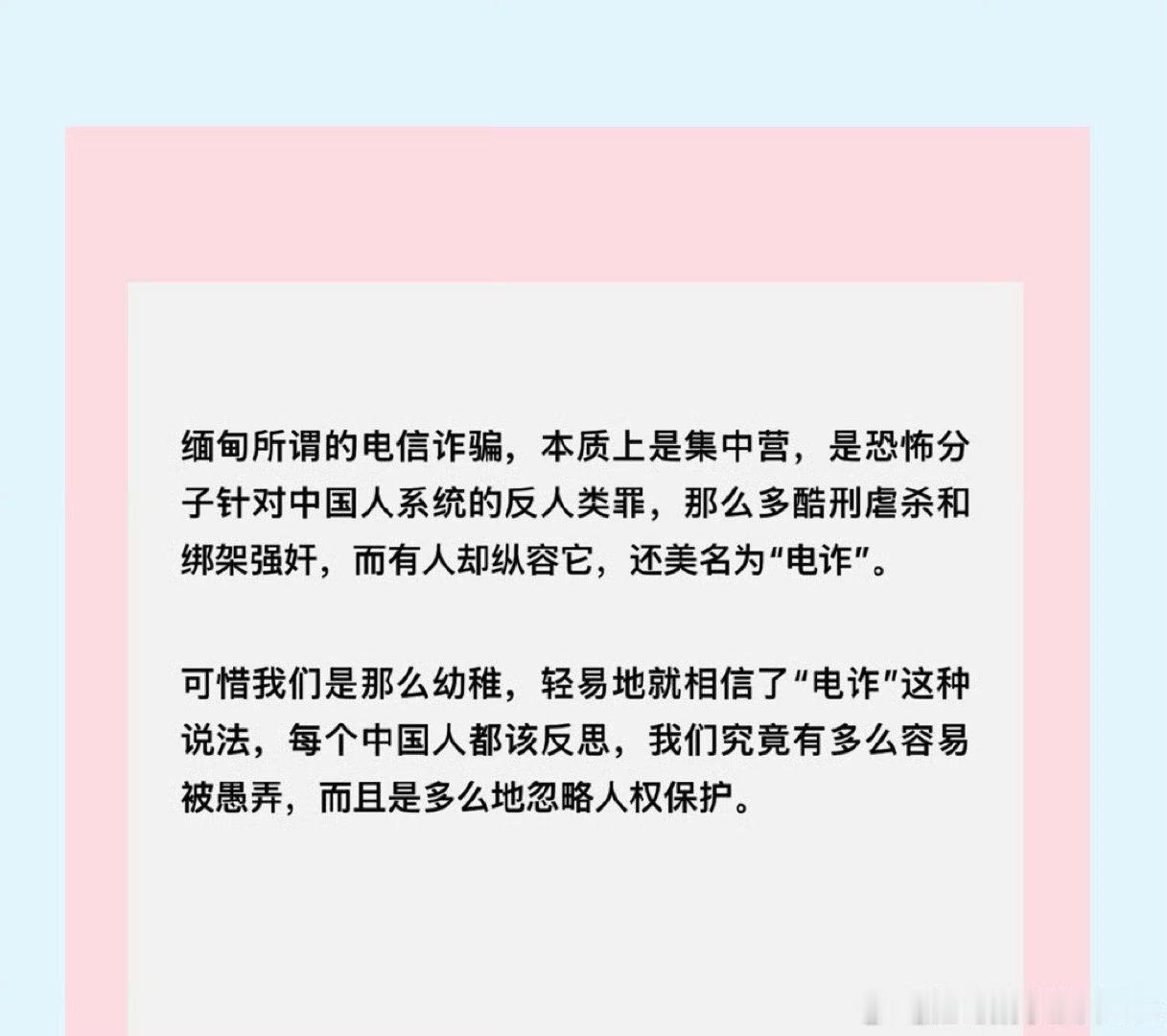 以电诈为主业的反人类恐怖组织。必须立刻切断缅甸营销电话电信通道！实名制严格审查其