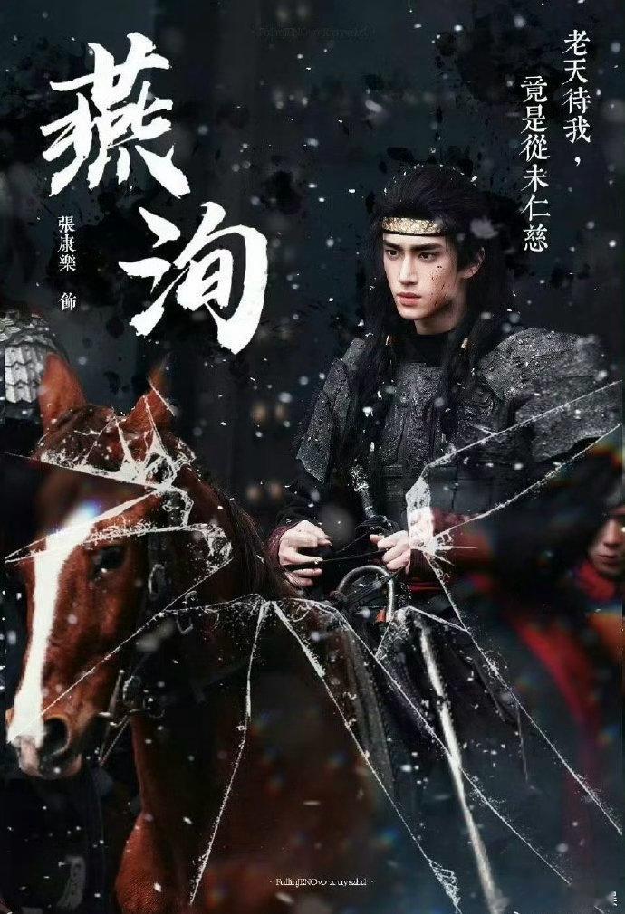 张康乐新剧死而复生 燕洵复活名场面看N遍！雪地“凉透”到群鸟围伺睁眼，巫师仪式加