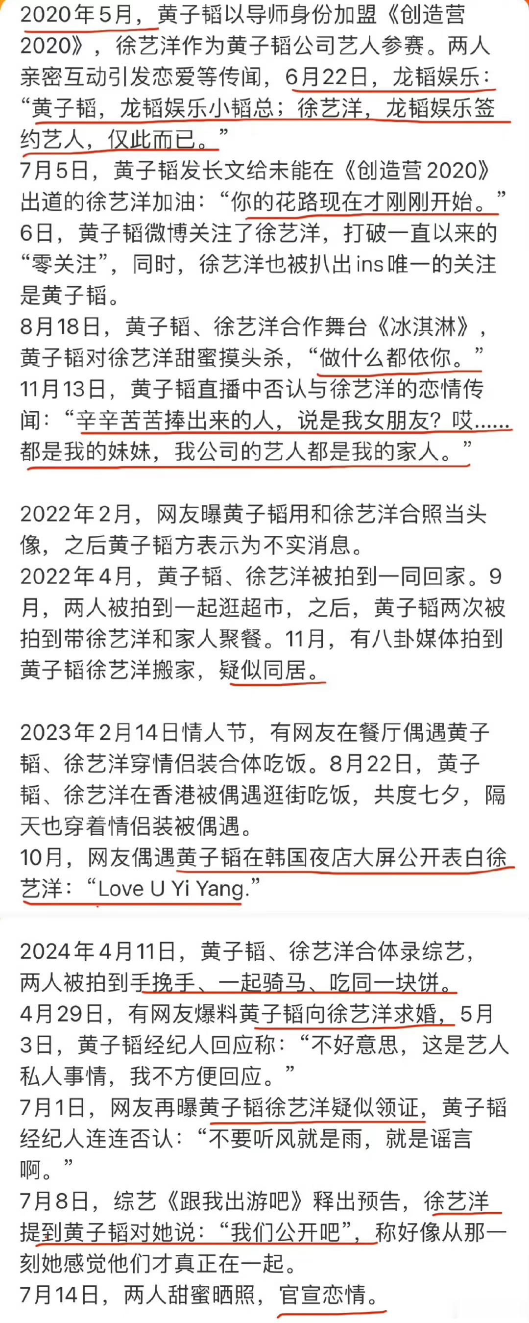 #黄子韬当初否认恋情#黄子韬真的不止一次否认过他和徐艺洋的恋情，把粉丝都当成她们