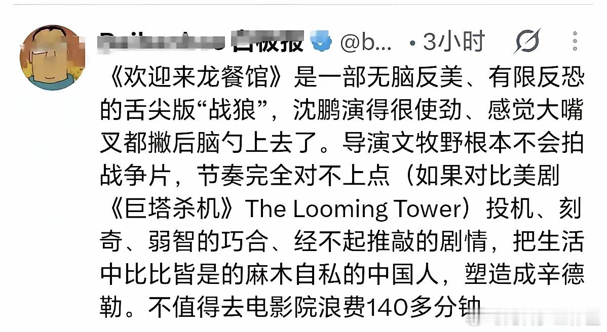 它急了 