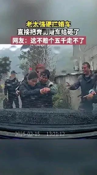 大妈拦婚车索要高额红包无果、怒用砖头砸车，都和平年代了还存在这种不良风气，不知从