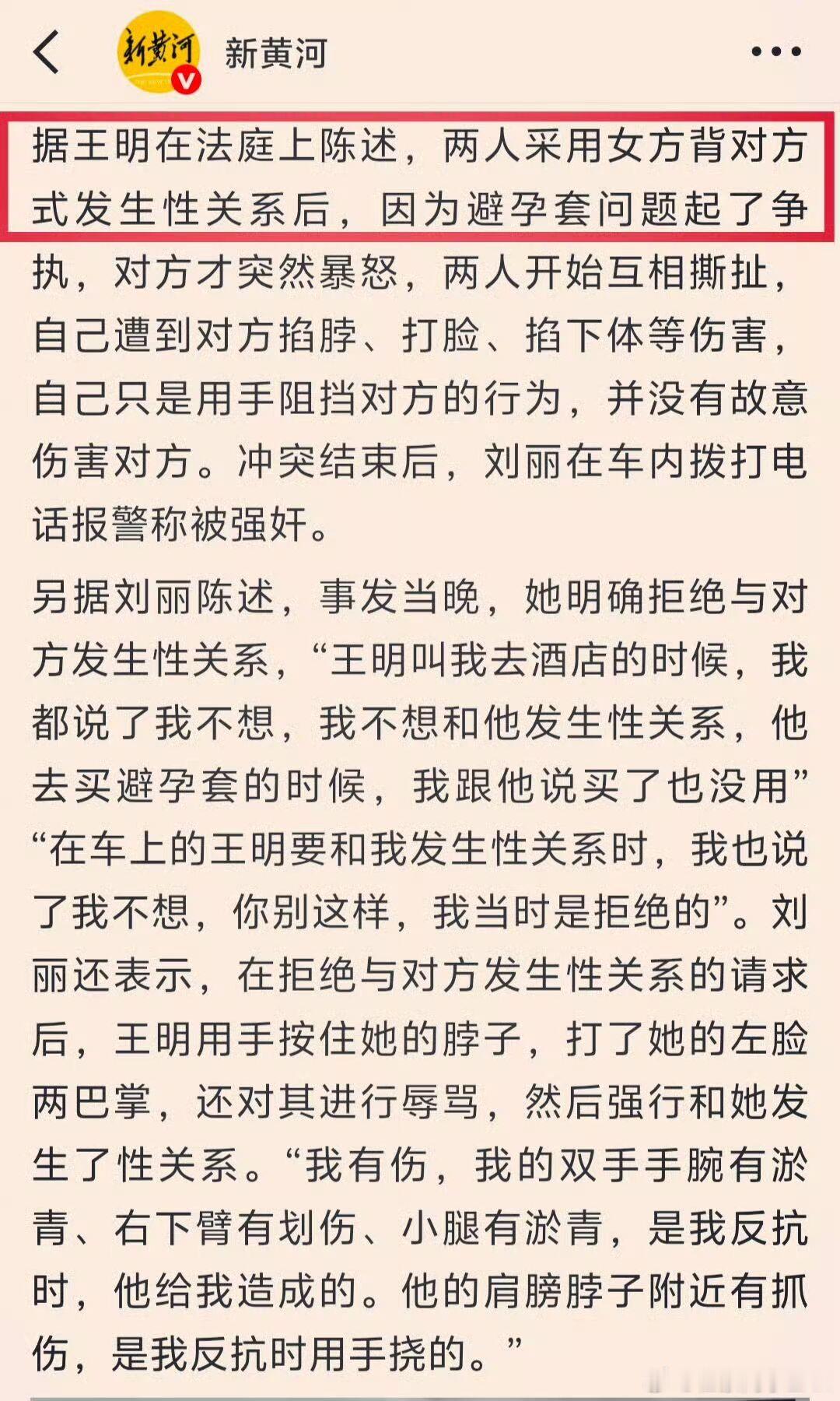 网友车内发生性关系后男方被告强奸网友线下见面，在车内发生关系后女方报警遭强奸，双