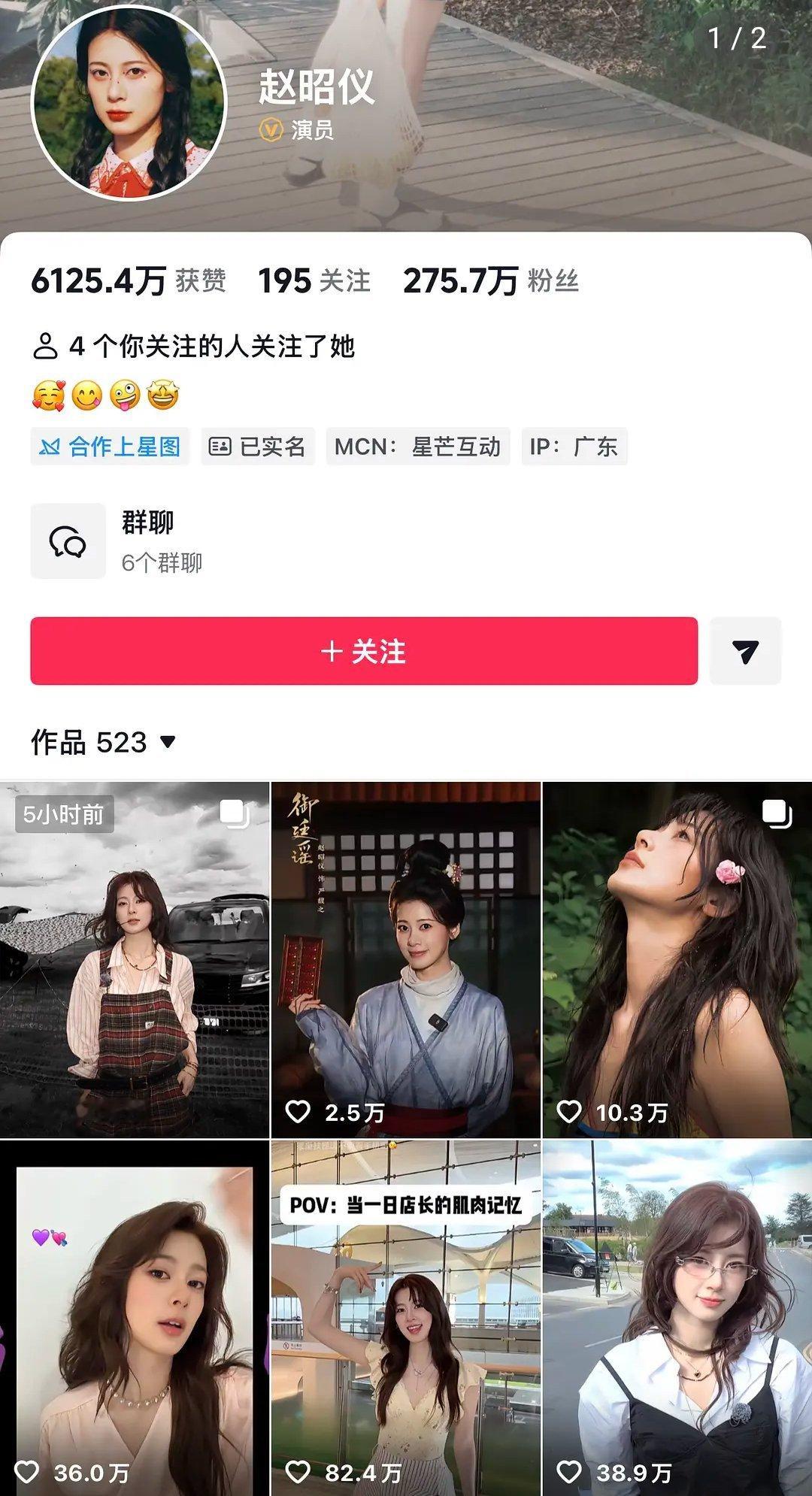 赵昭仪这个点赞数会不会有点奇怪…… 