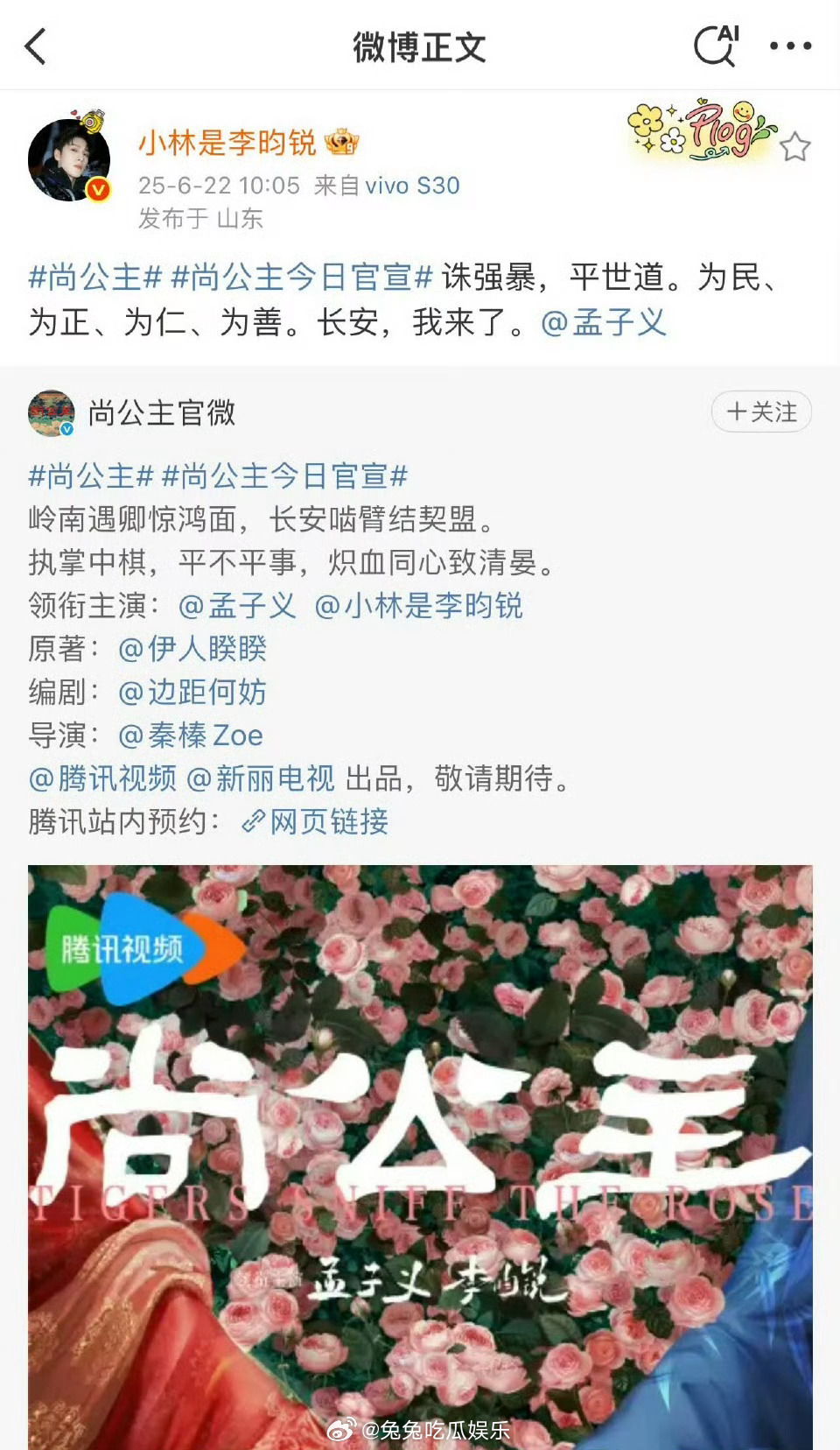 尚公主官宣嗑昀牵孟绕 天生好命准备吃席了 ​​​
