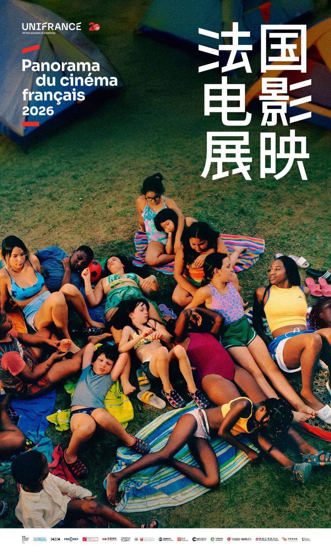 影展 2026法国电影展映首站北京排片表公布，3月23日（周一）中午12:00开