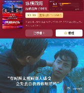 纵横四海的电影票终于补上了 时光带走了很多，却带不走这部片的魅力，大银幕重温，让