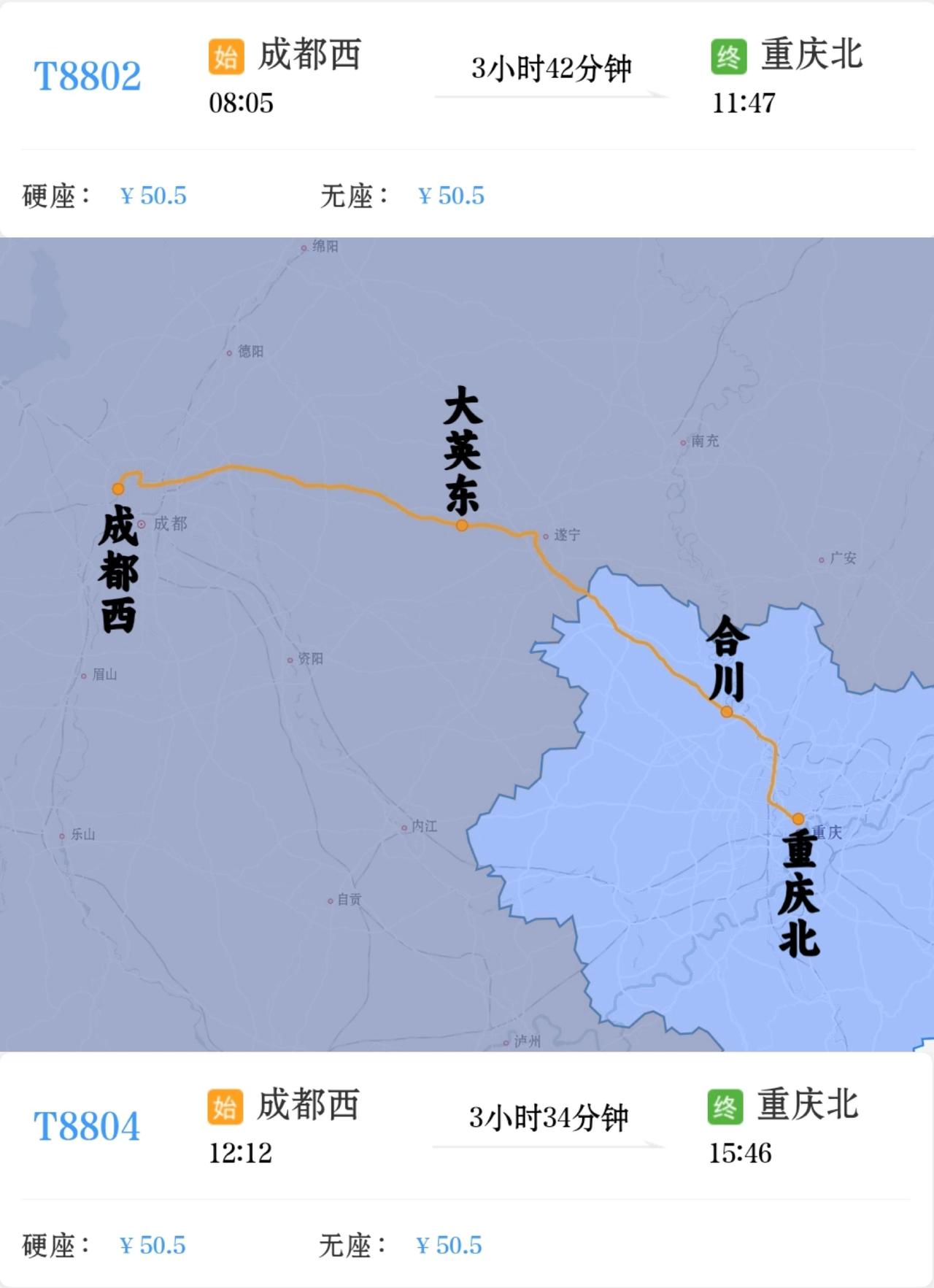 2026年7月10日、11日、12日增开成都西到重庆北T8802次、T8804次