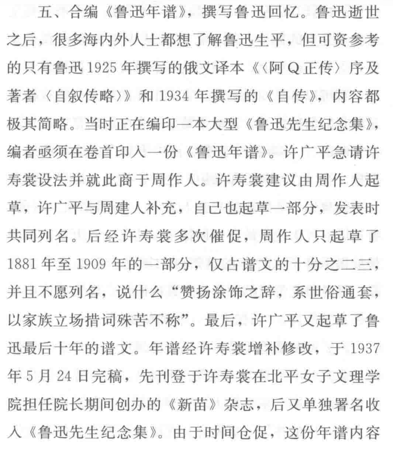 周作人真的是很讨厌鲁迅 