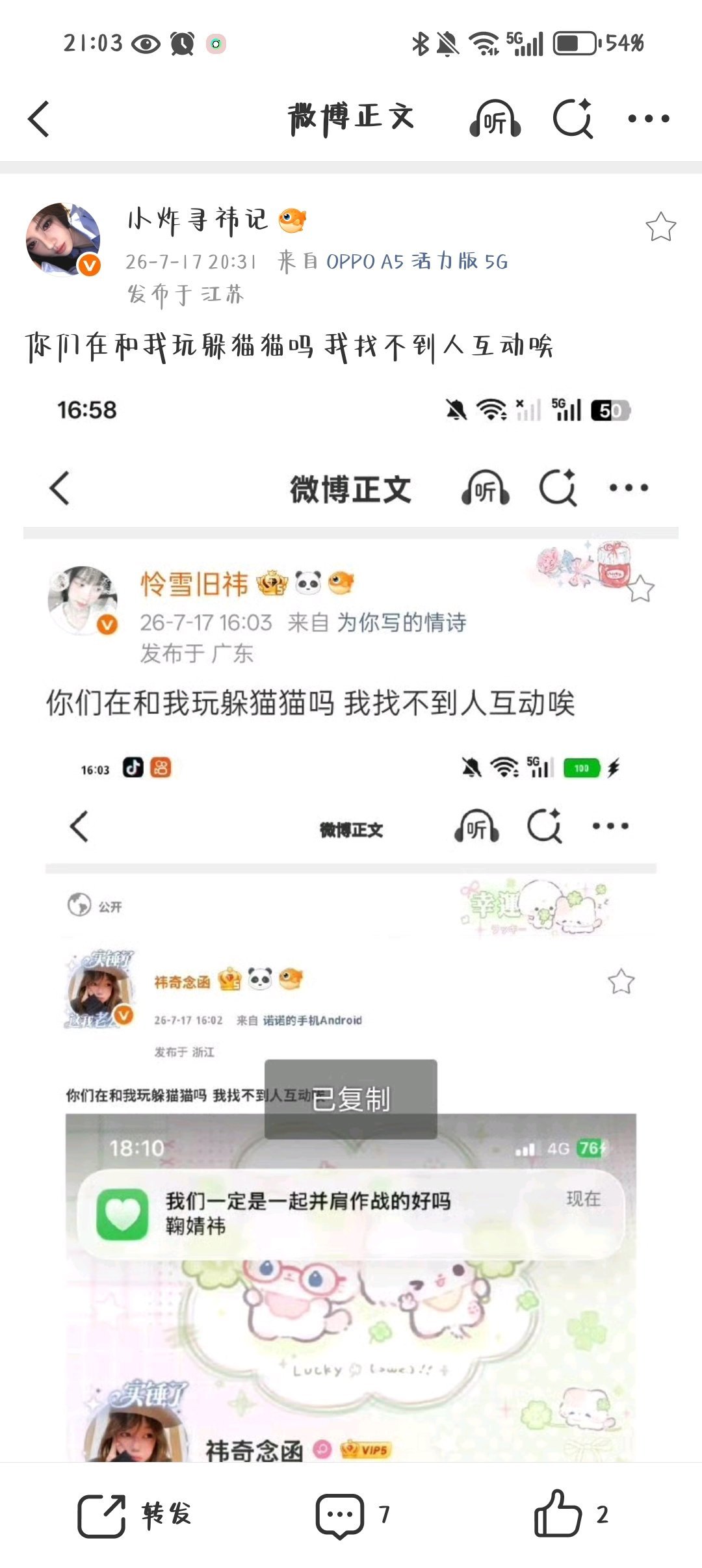 你们在和我玩躲猫猫吗 我找不到人互动唉 